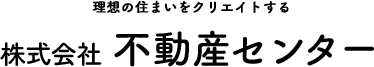 株式会社不動産センター