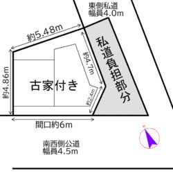 土地：５３．４２㎡（私道負担約１６．７０㎡含む）